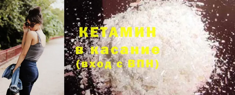 КЕТАМИН ketamine  купить наркотик  Билибино 